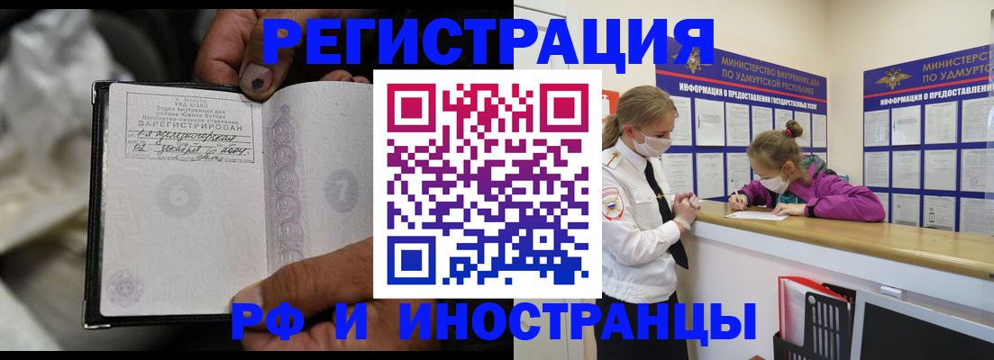 прописка в квартире в Дагестанских Огнях