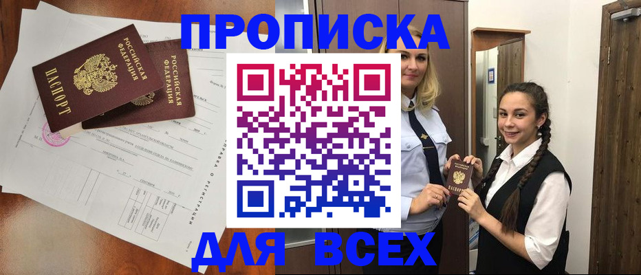 временная регистрация поиск в Дагестанских Огнях